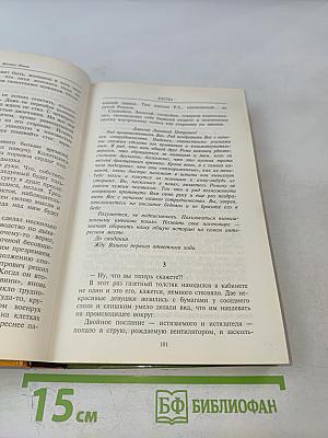 Давай поговорим! Клетка. Собака — враг человека