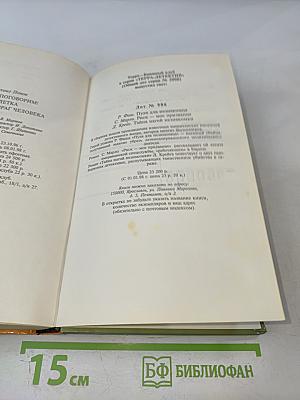 Давай поговорим! Клетка. Собака — враг человека