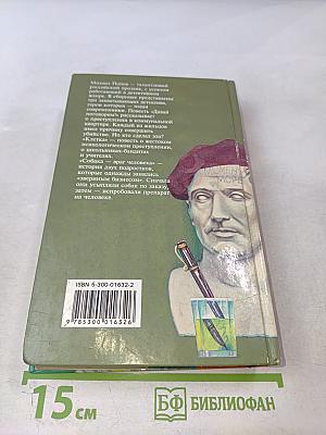 Давай поговорим! Клетка. Собака — враг человека