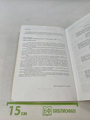 Пчела, здоровье и ваш знак зодиака