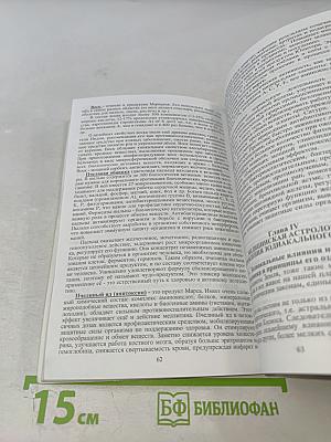 Пчела, здоровье и ваш знак зодиака