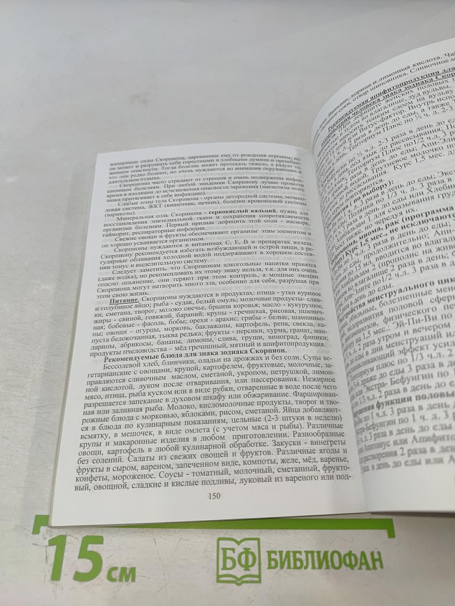 Пчела, здоровье и ваш знак зодиака