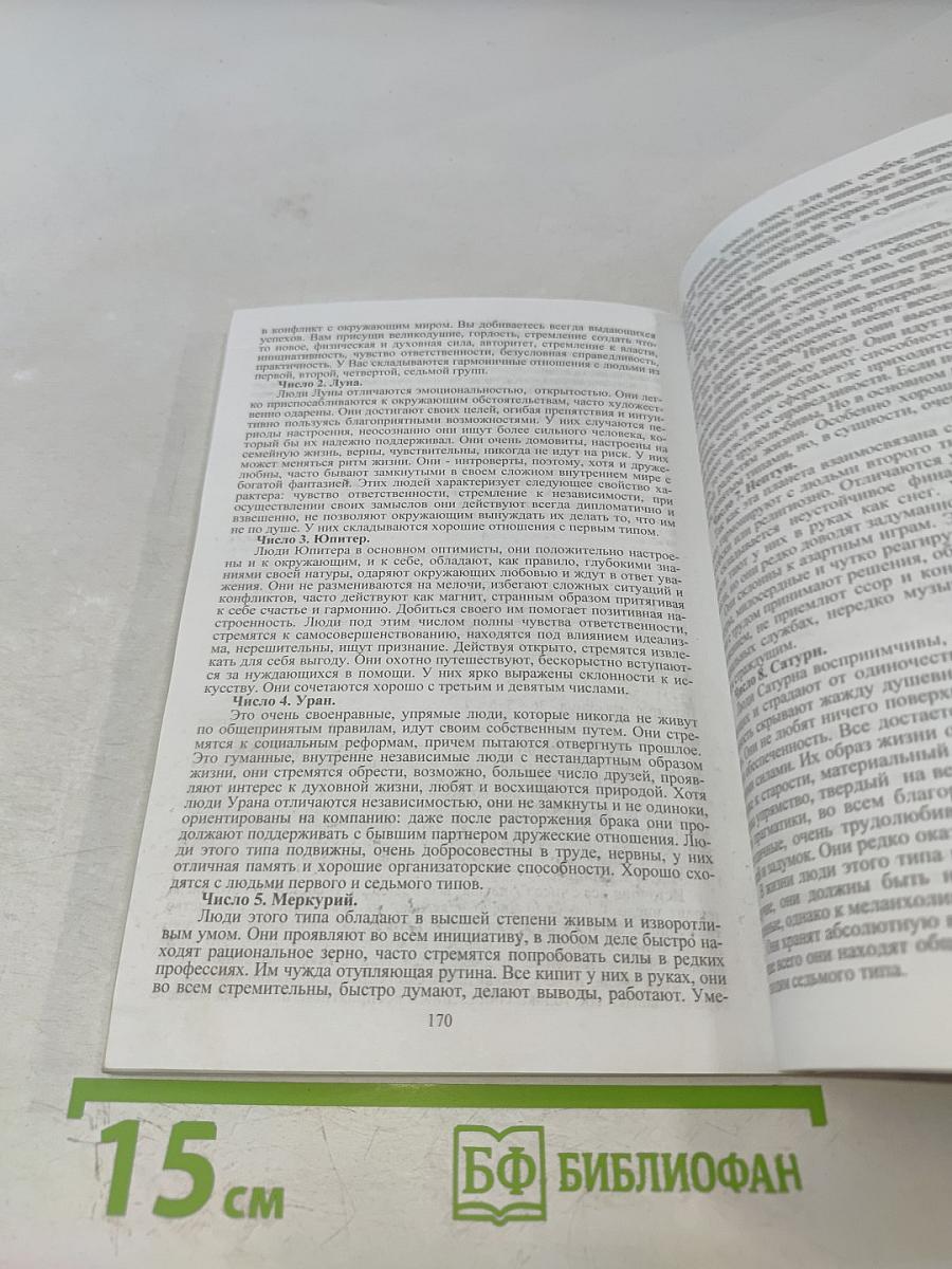 Пчела, здоровье и ваш знак зодиака