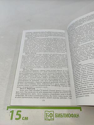 Пчела, здоровье и ваш знак зодиака