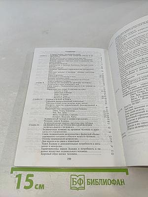 Пчела, здоровье и ваш знак зодиака