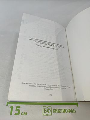 Пчела, здоровье и ваш знак зодиака