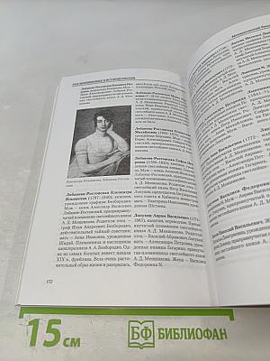 Род Меншиковых в истории России