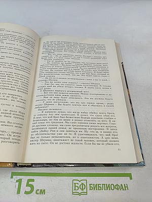 Зарубежный детектив: Я сам похороню своих мертвых. Реквием для убийцы. Проходная пешка