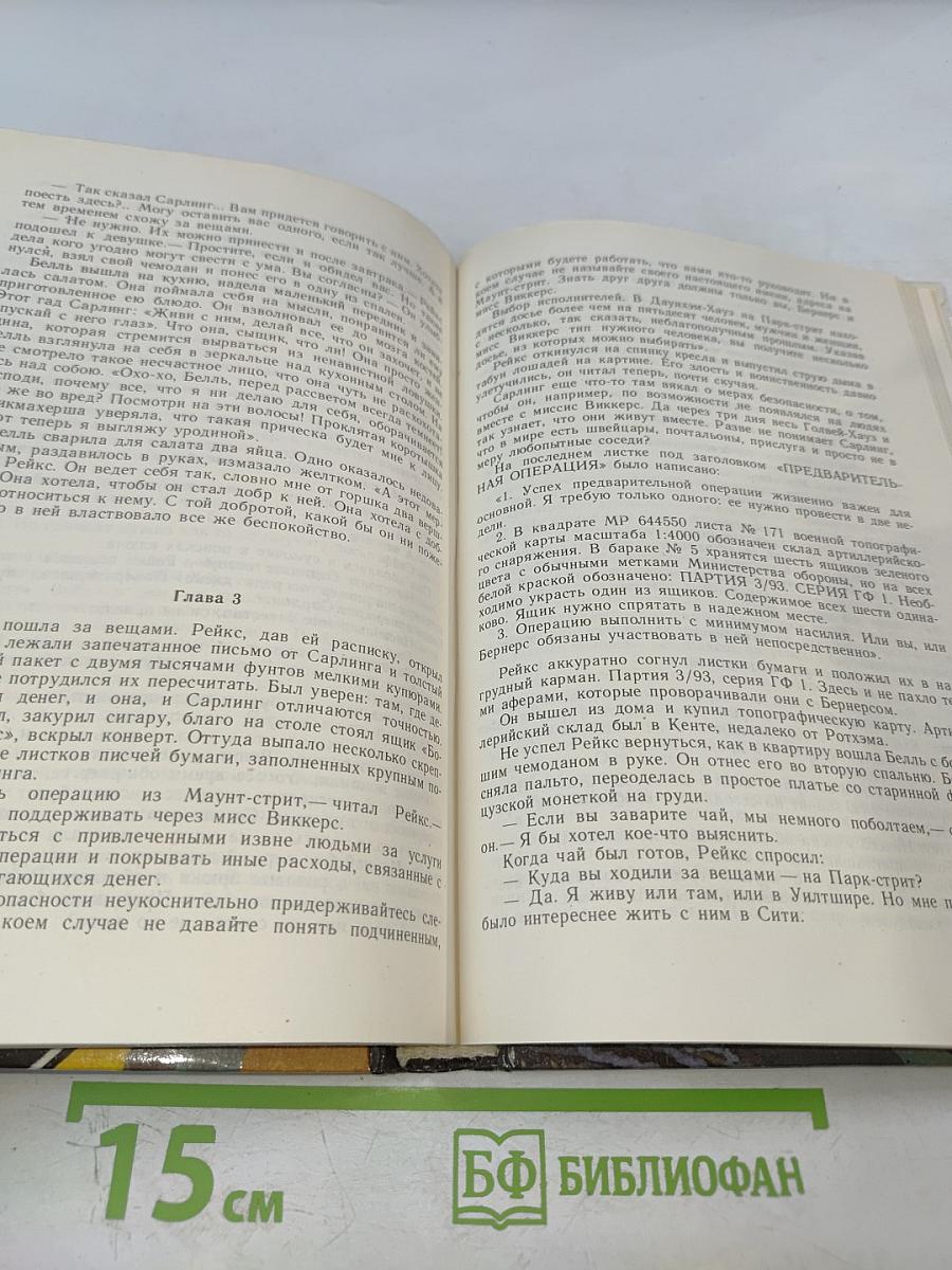 Зарубежный детектив: Я сам похороню своих мертвых. Реквием для убийцы. Проходная пешка