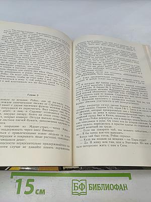 Зарубежный детектив: Я сам похороню своих мертвых. Реквием для убийцы. Проходная пешка
