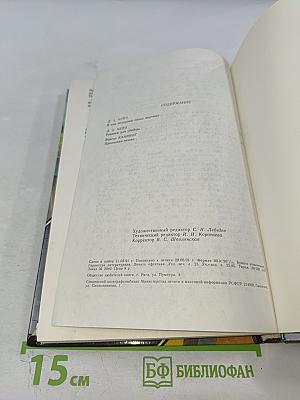 Зарубежный детектив: Я сам похороню своих мертвых. Реквием для убийцы. Проходная пешка