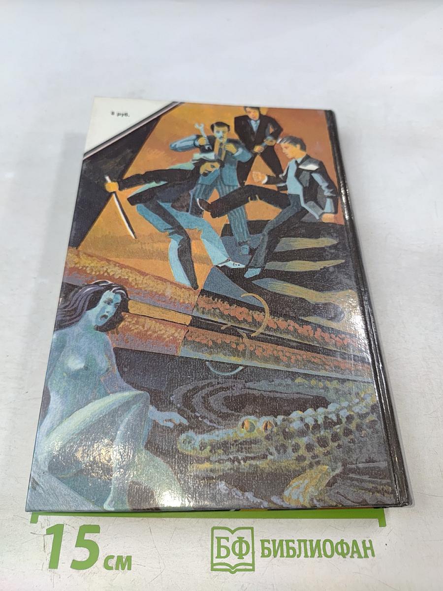 Зарубежный детектив: Я сам похороню своих мертвых. Реквием для убийцы. Проходная пешка