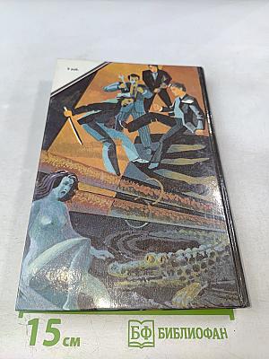 Зарубежный детектив: Я сам похороню своих мертвых. Реквием для убийцы. Проходная пешка