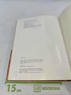 Москва на рубеже столетий