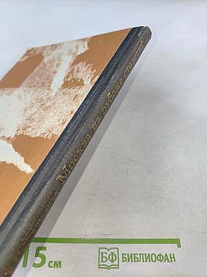 Москва на рубеже столетий