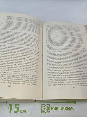 Обломов, Том 4