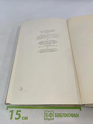 Обломов, Том 4