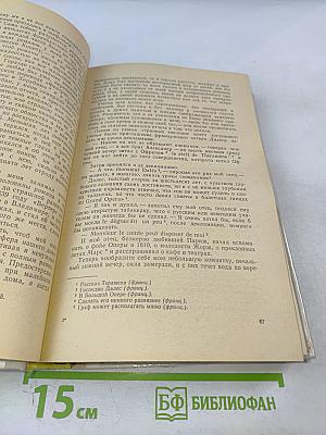 Былое и думы