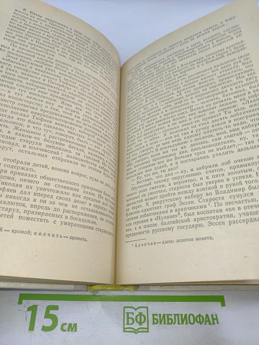 Былое и думы