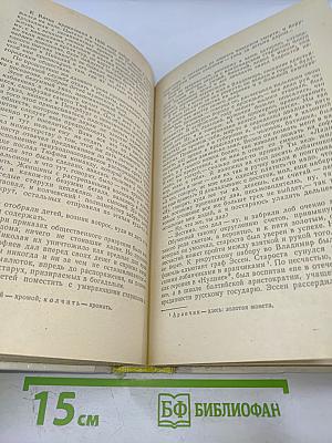 Былое и думы