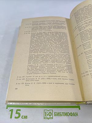 Былое и думы