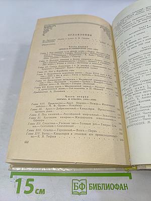 Былое и думы