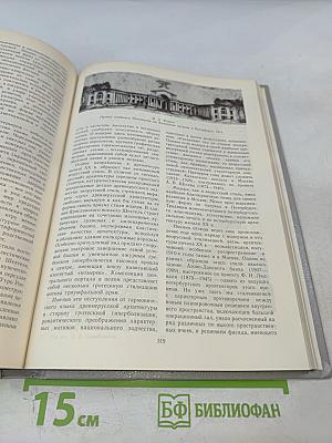 История русского и советского искусства