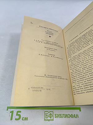 Драматические произведения. Проза