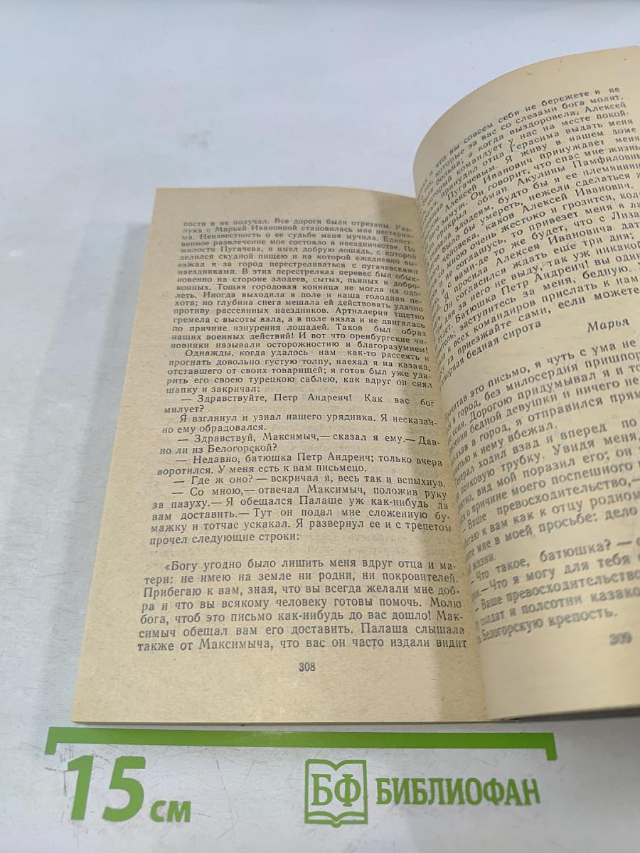 Драматические произведения. Проза