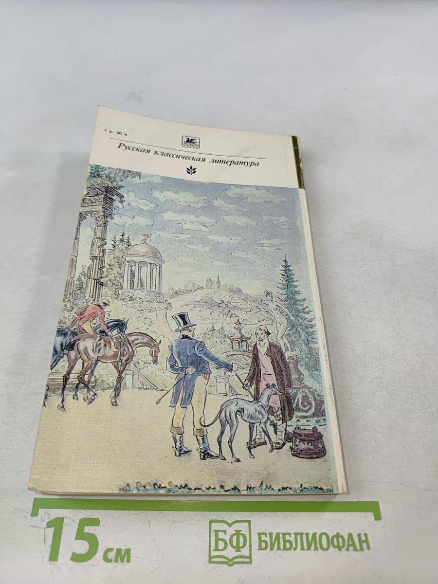 Драматические произведения. Проза