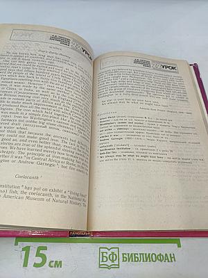Самоучитель английского языка