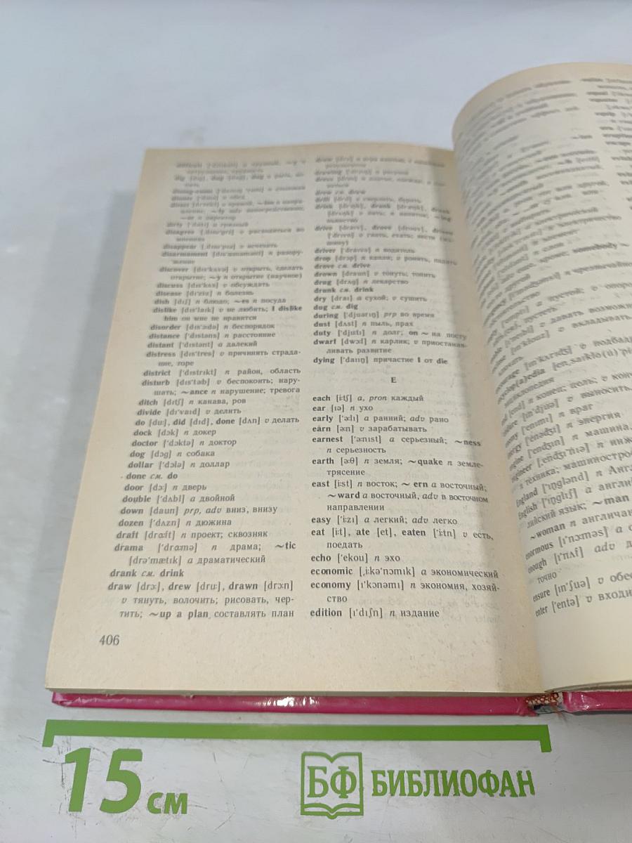 Самоучитель английского языка