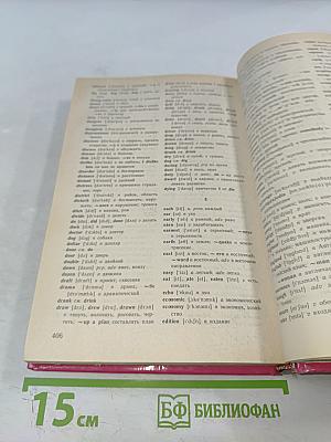 Самоучитель английского языка