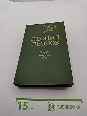 Повести и рассказы