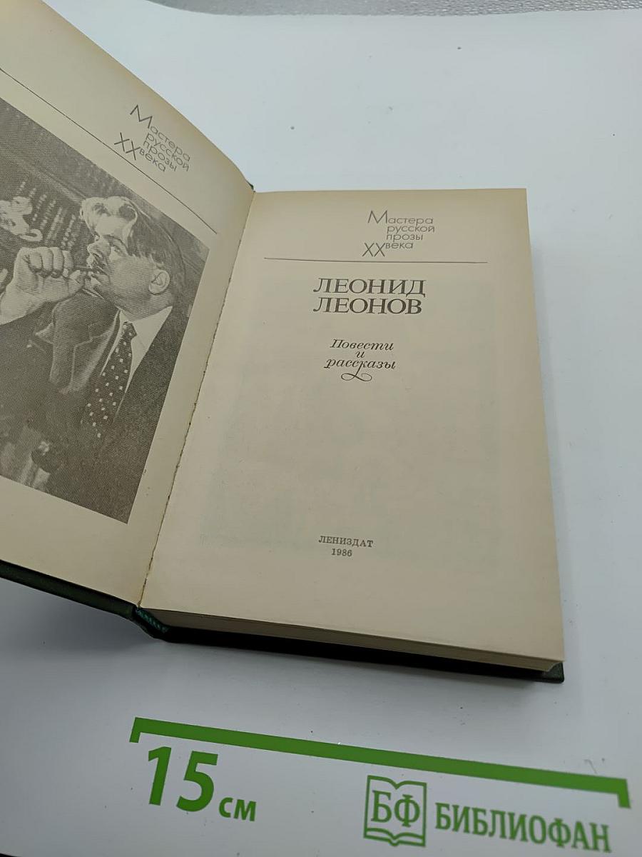 Повести и рассказы