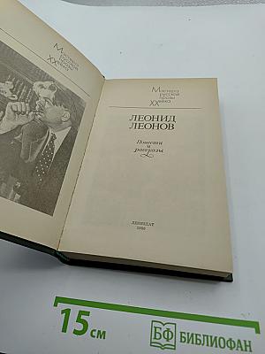 Повести и рассказы