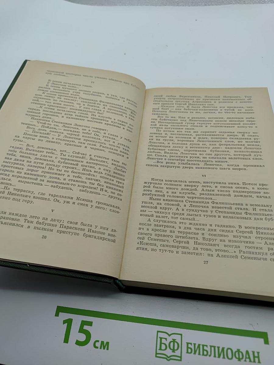 Повести и рассказы