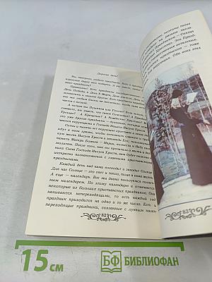 Евангелие для детей