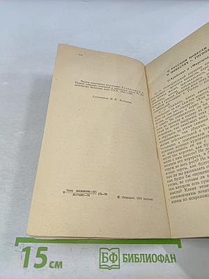 Избранные статьи