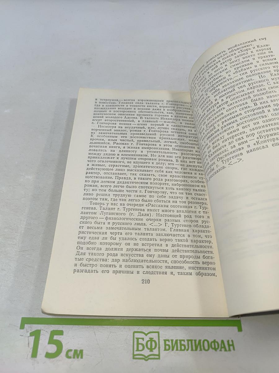 Избранные статьи