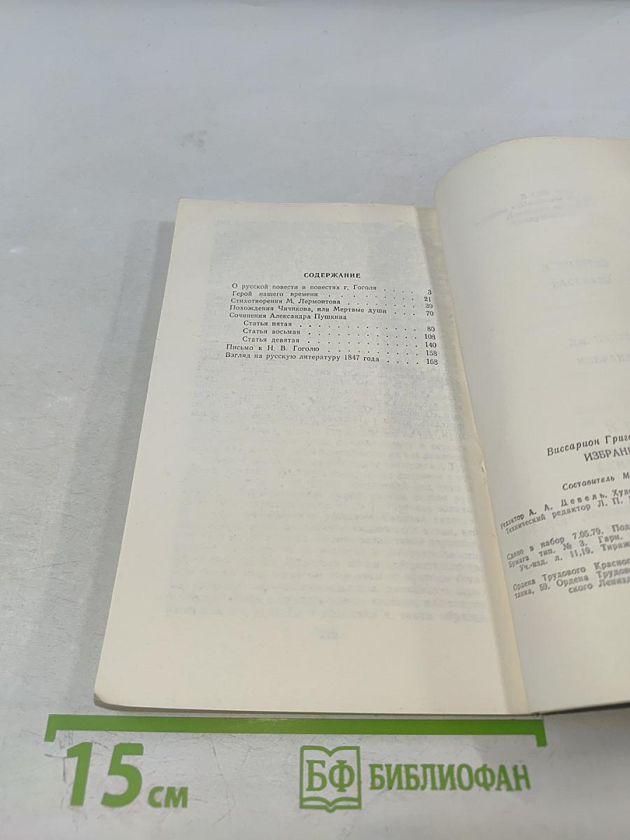 Избранные статьи