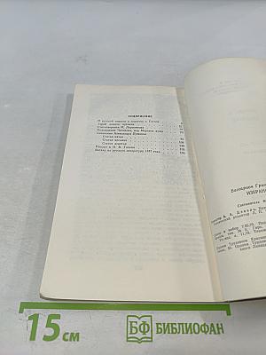 Избранные статьи