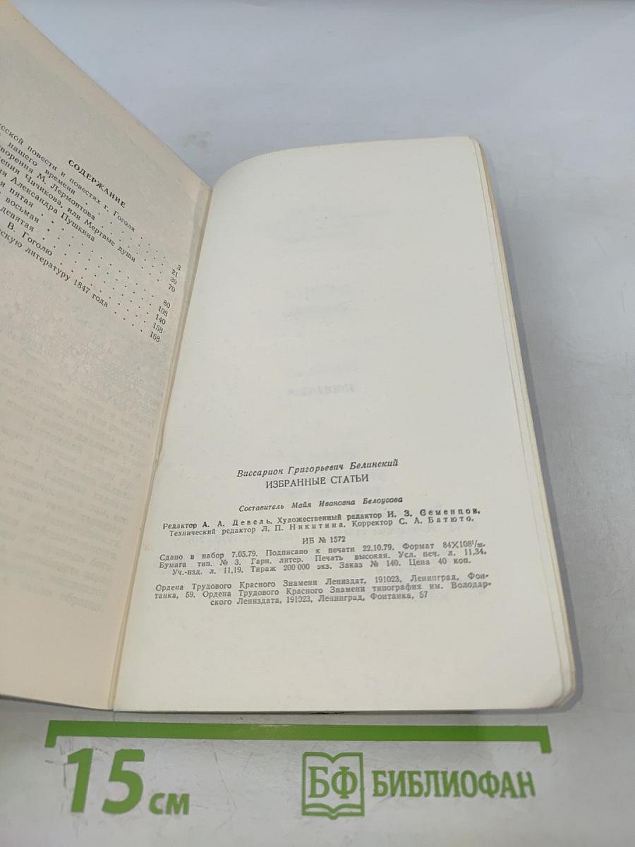 Избранные статьи