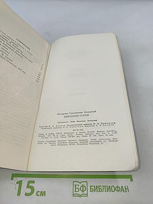 Избранные статьи