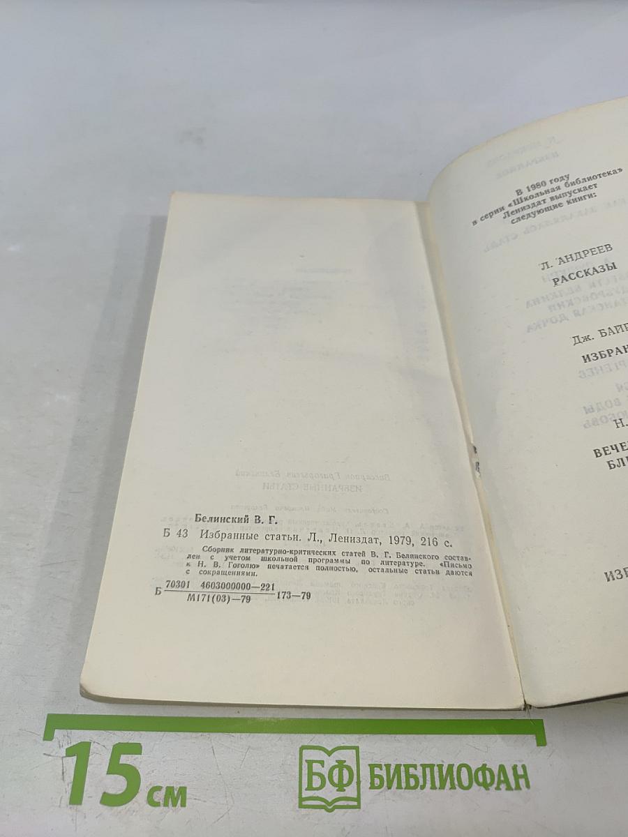 Избранные статьи