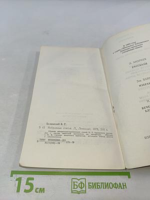 Избранные статьи