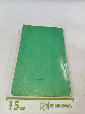 Избранные статьи