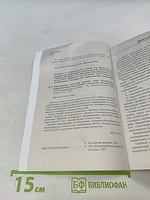Формирование целостной картины мира. Познавательно-информационная часть, игровые технологии. Средняя группа