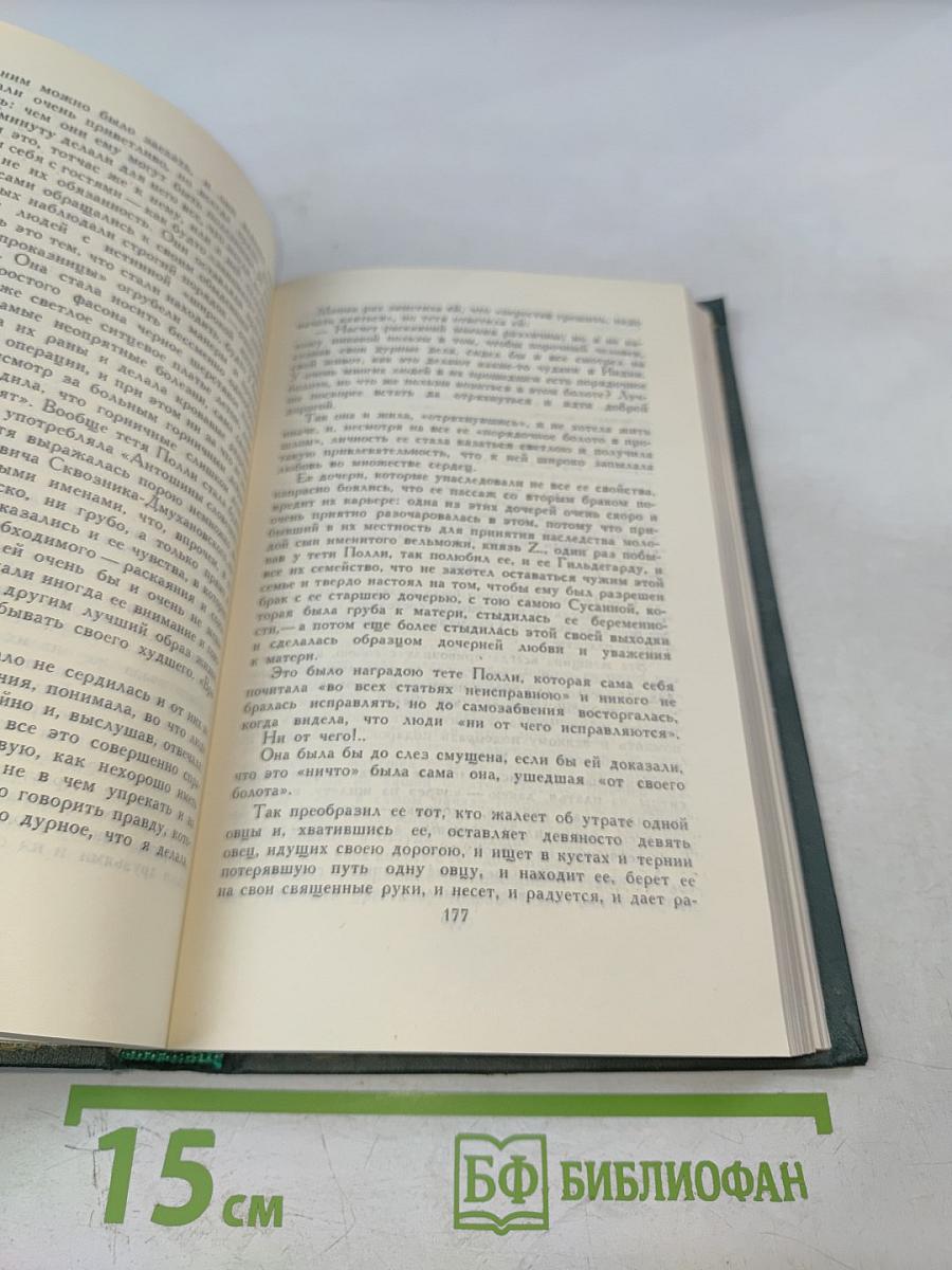 Н. С. Лесков. Собрание сочинений в шести томах. Том 6