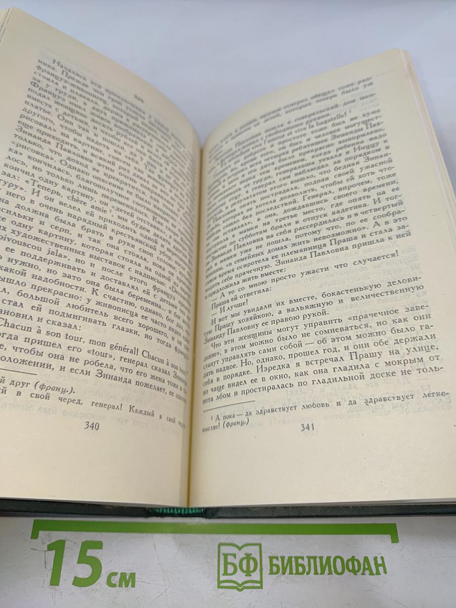 Н. С. Лесков. Собрание сочинений в шести томах. Том 6
